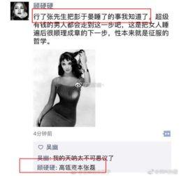 张磊最新爆料新闻,揭秘娱乐圈惊人内幕